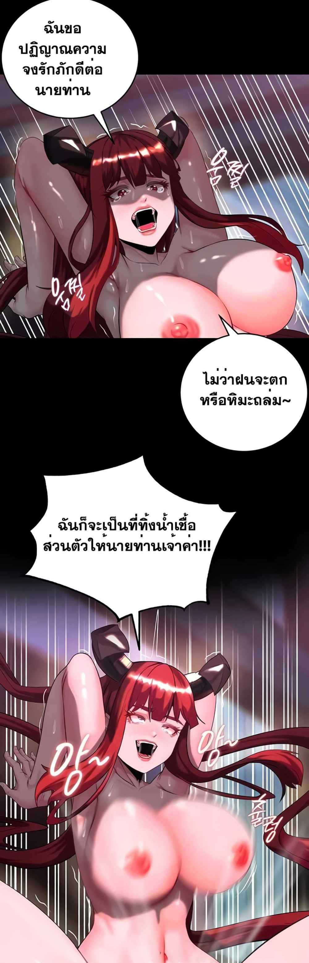 Corruption in the Dungeon แปลไทย