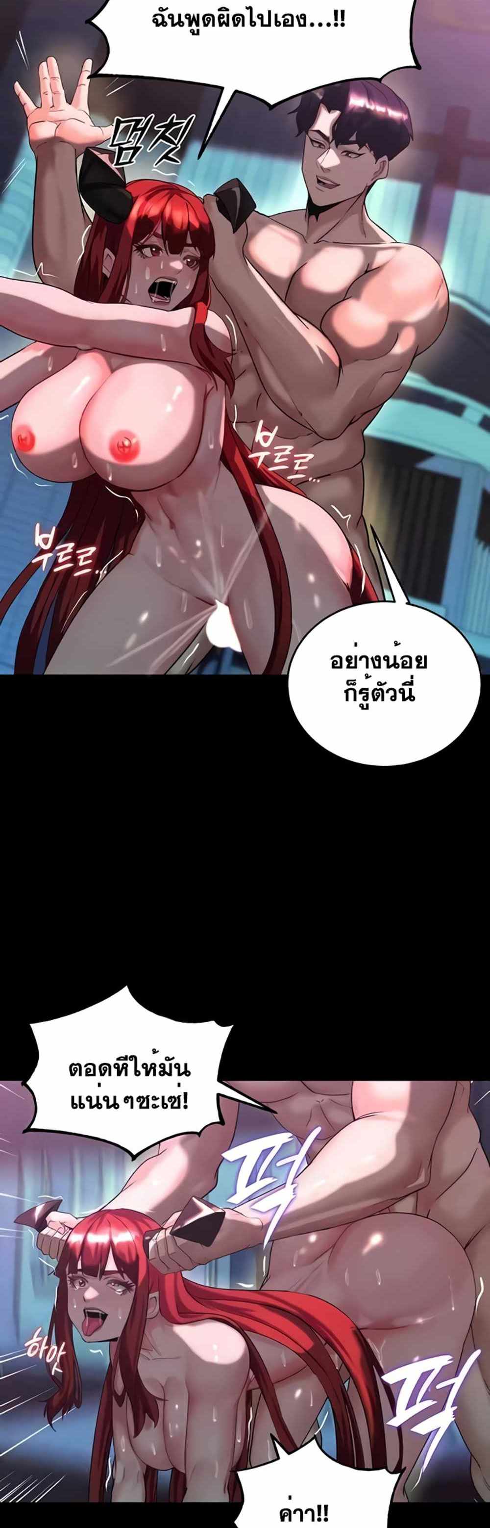 Corruption in the Dungeon แปลไทย