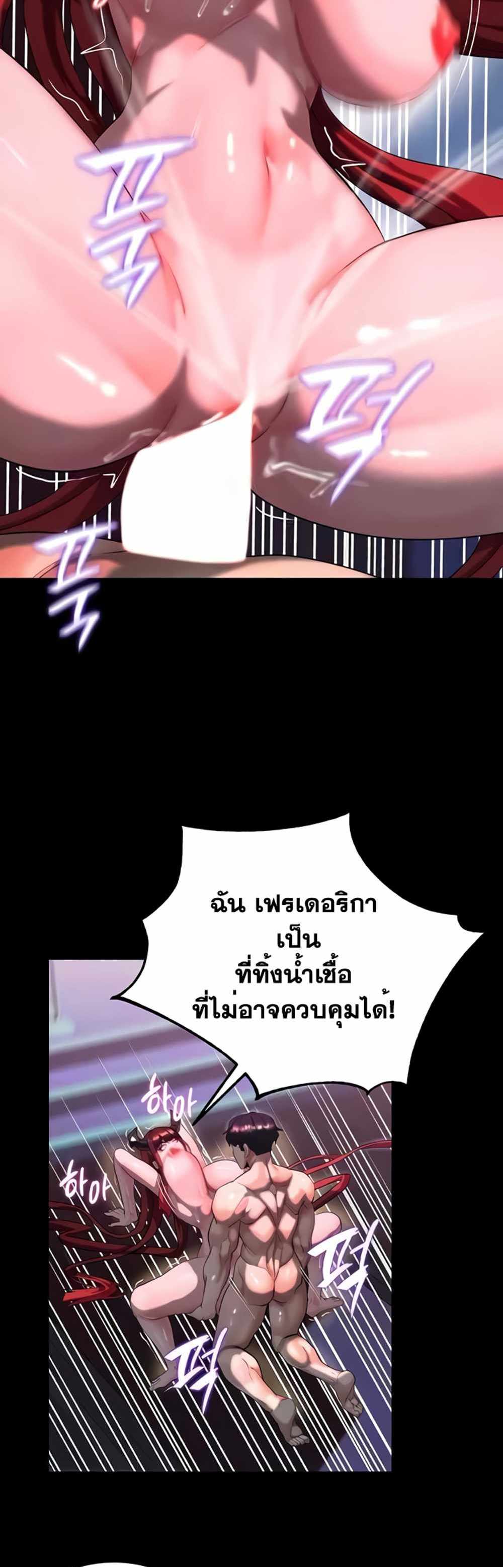 Corruption in the Dungeon แปลไทย