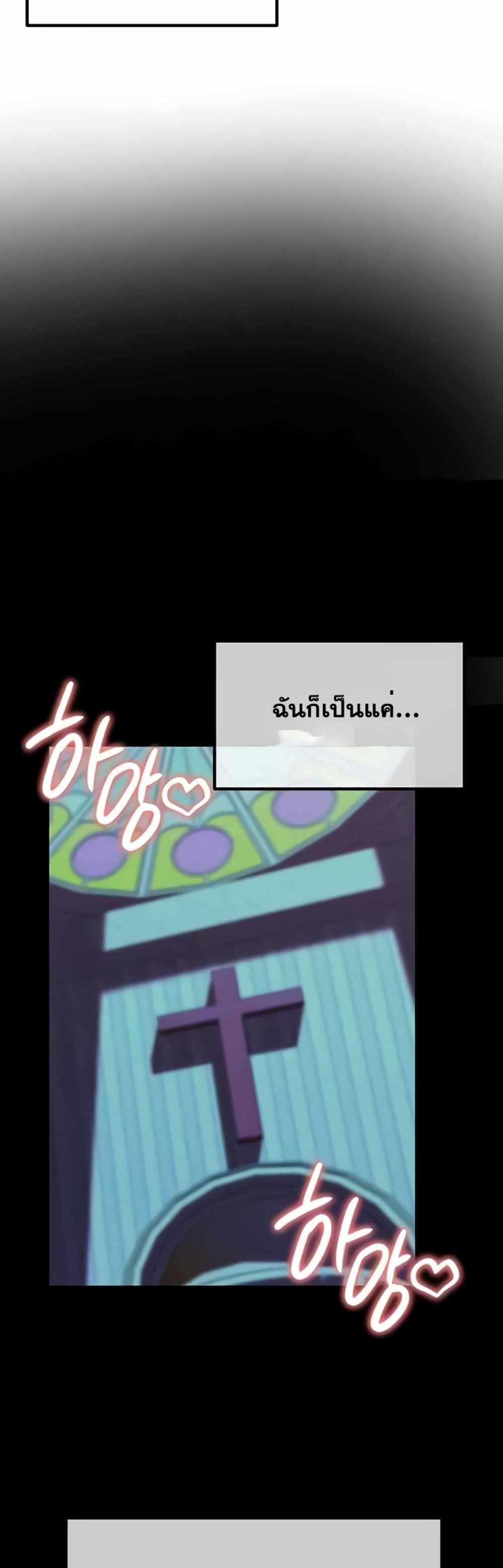 Corruption in the Dungeon แปลไทย