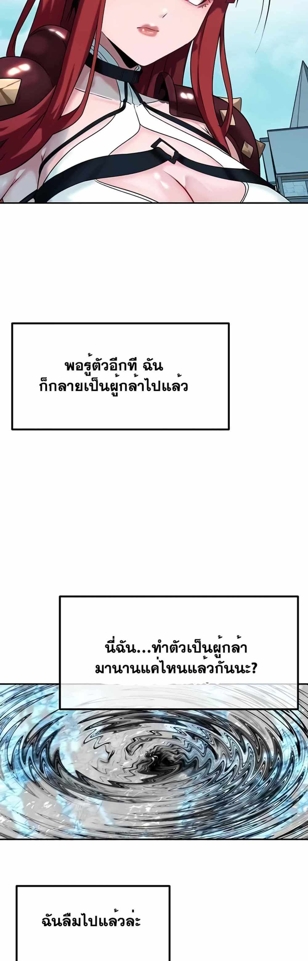 Corruption in the Dungeon แปลไทย