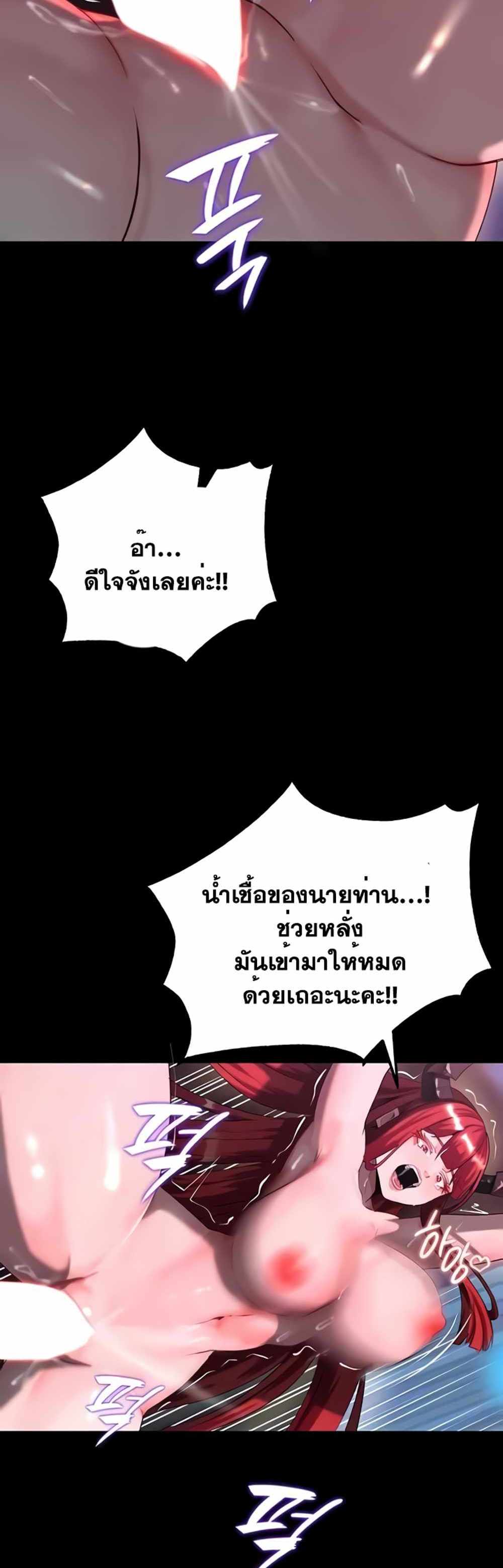 Corruption in the Dungeon แปลไทย