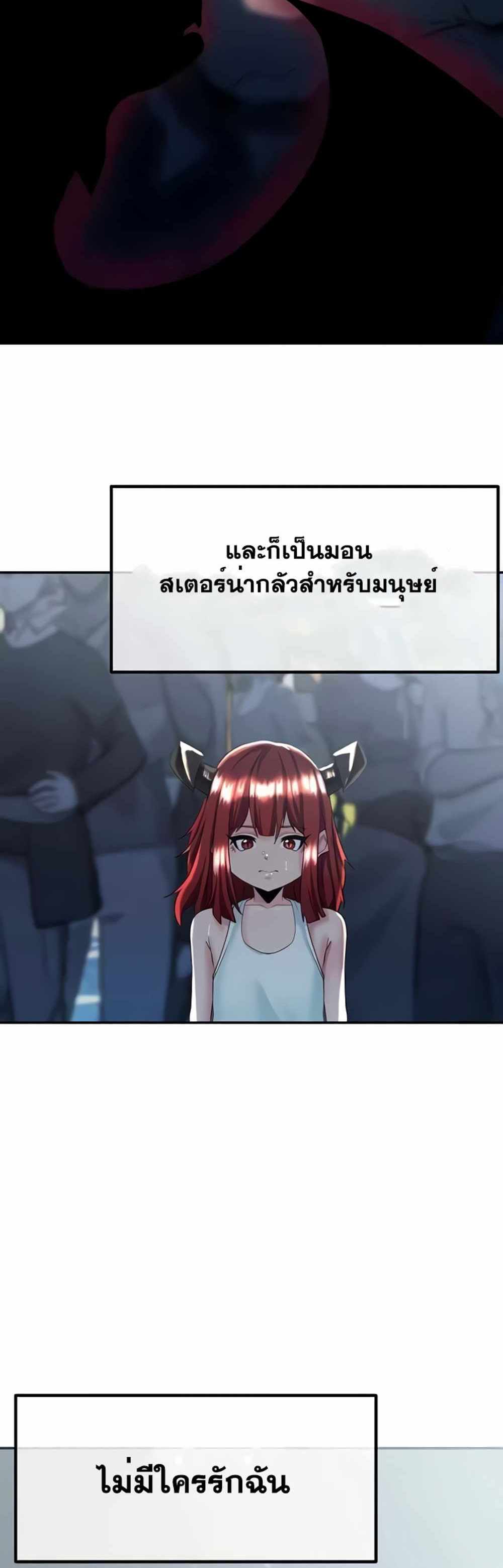 Corruption in the Dungeon แปลไทย