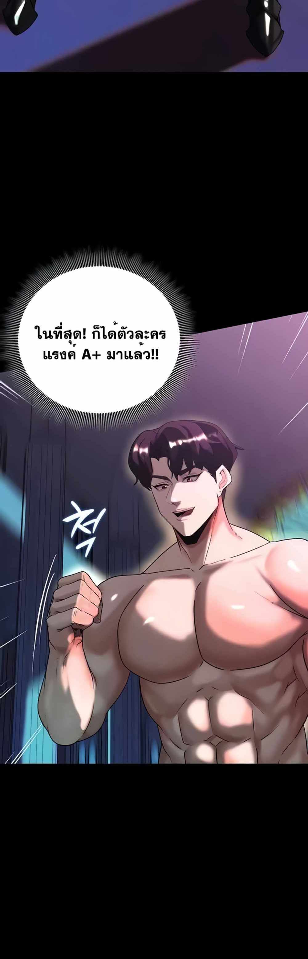 Corruption in the Dungeon แปลไทย