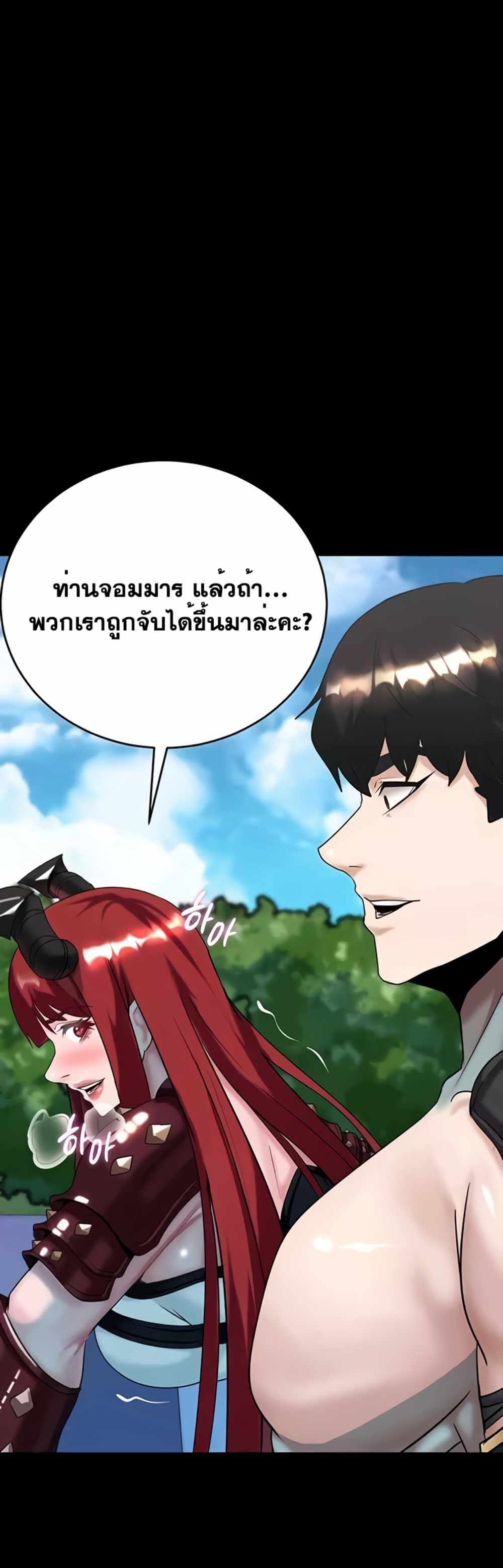 Corruption in the Dungeon แปลไทย