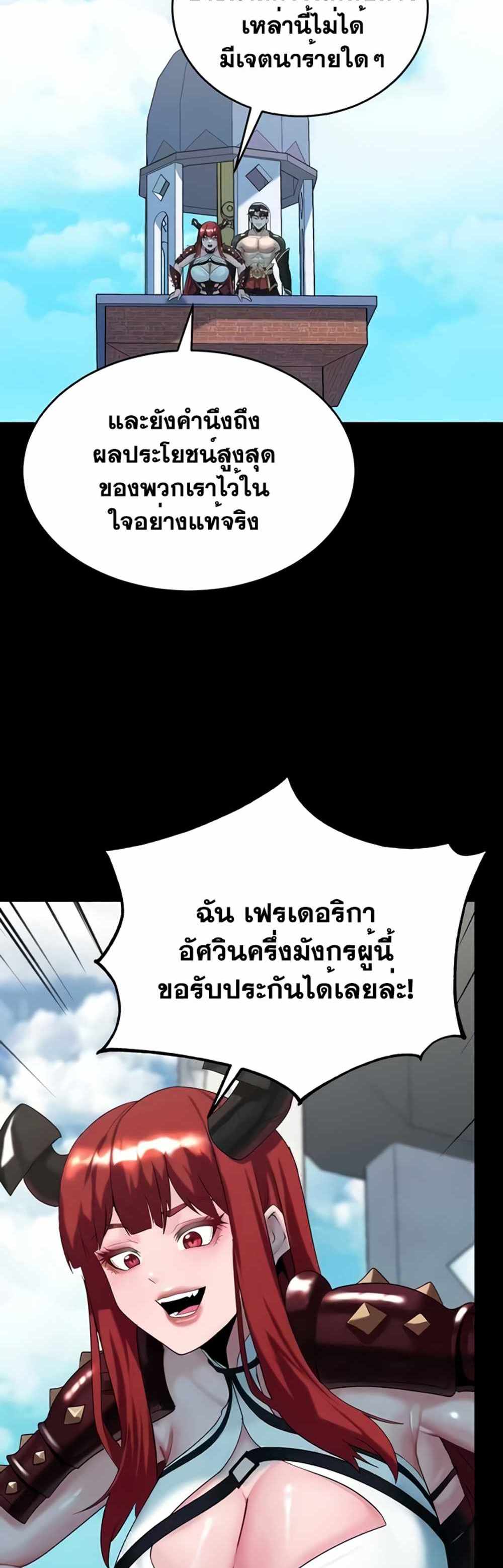 Corruption in the Dungeon แปลไทย