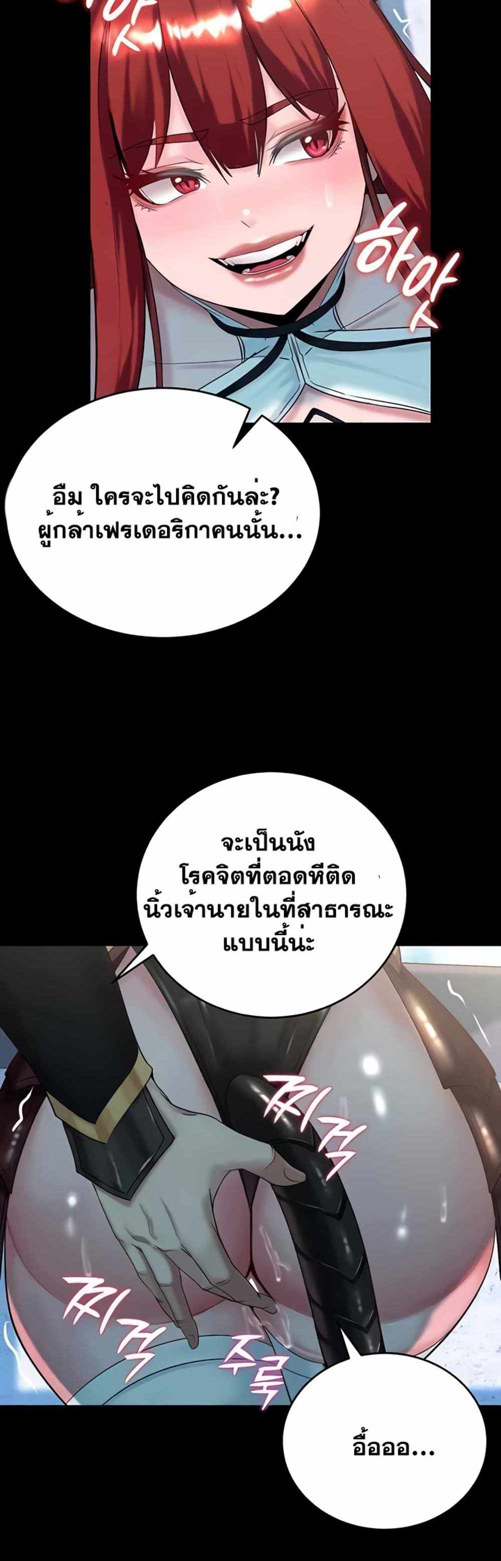 Corruption in the Dungeon แปลไทย