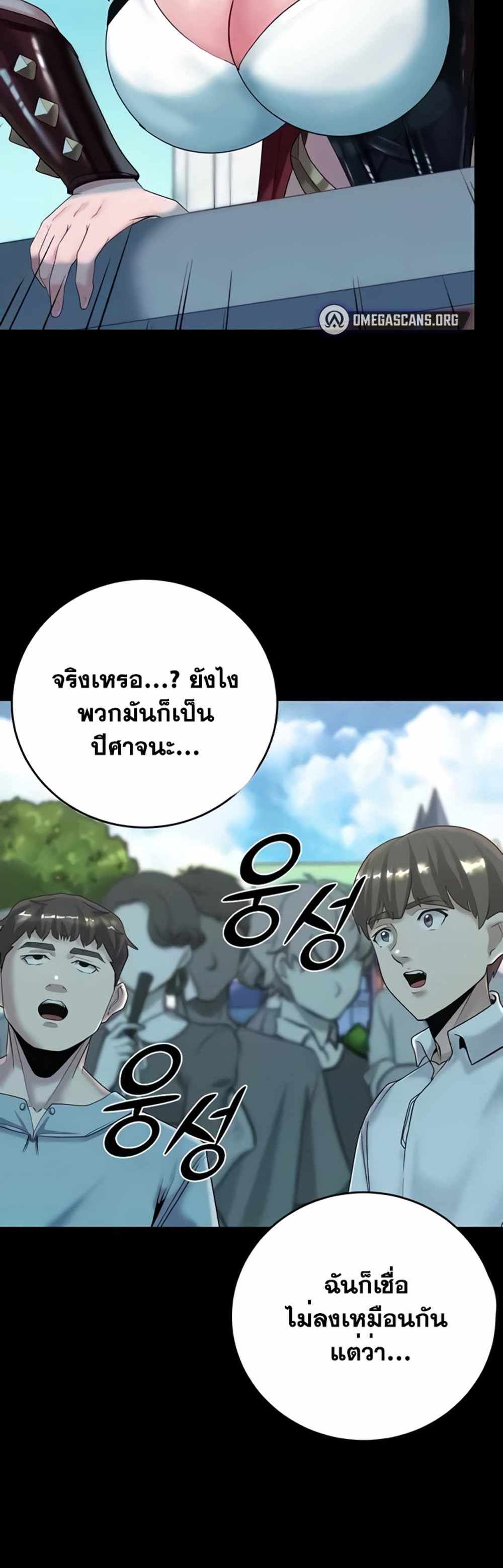 Corruption in the Dungeon แปลไทย