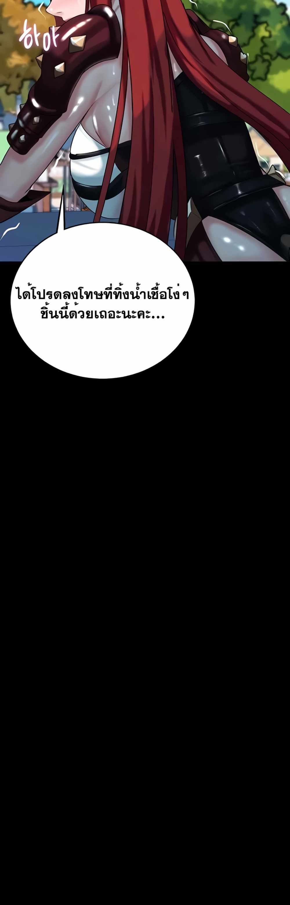 Corruption in the Dungeon แปลไทย