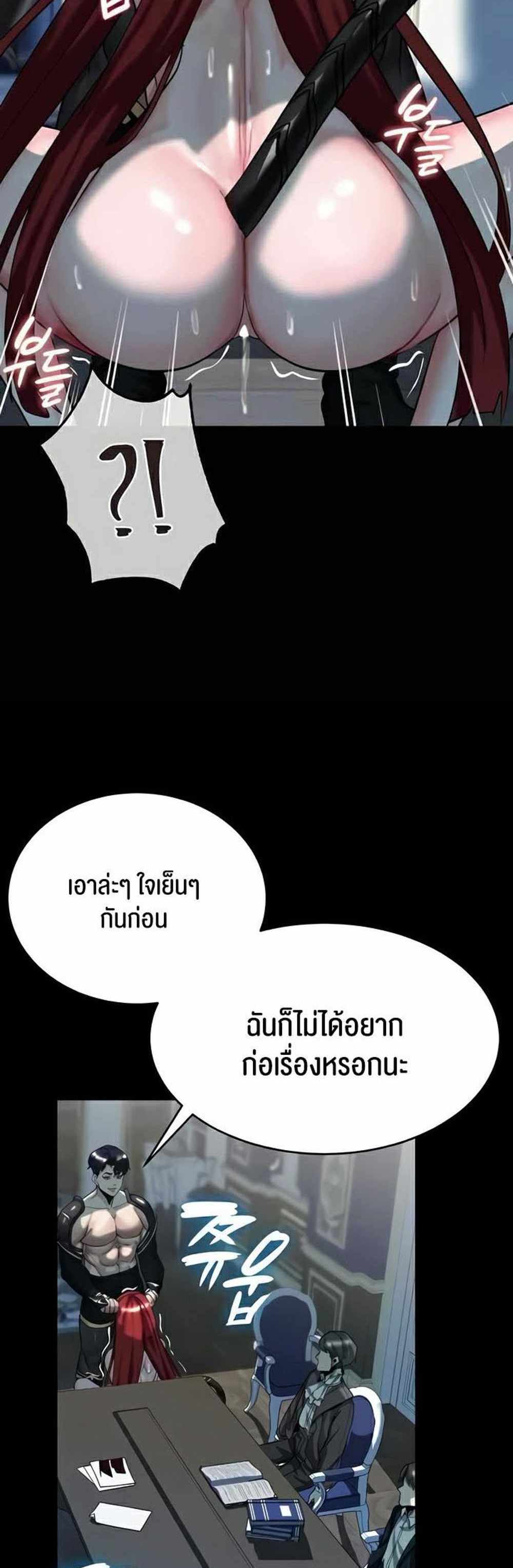 Corruption in the Dungeon แปลไทย