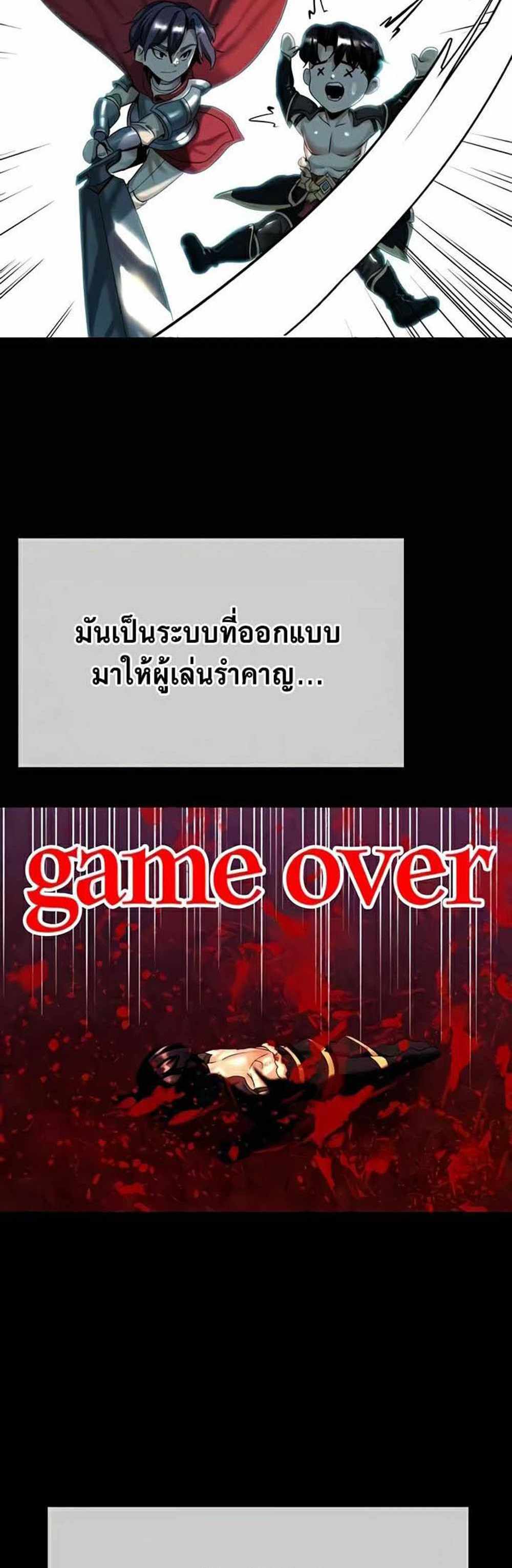 Corruption in the Dungeon แปลไทย