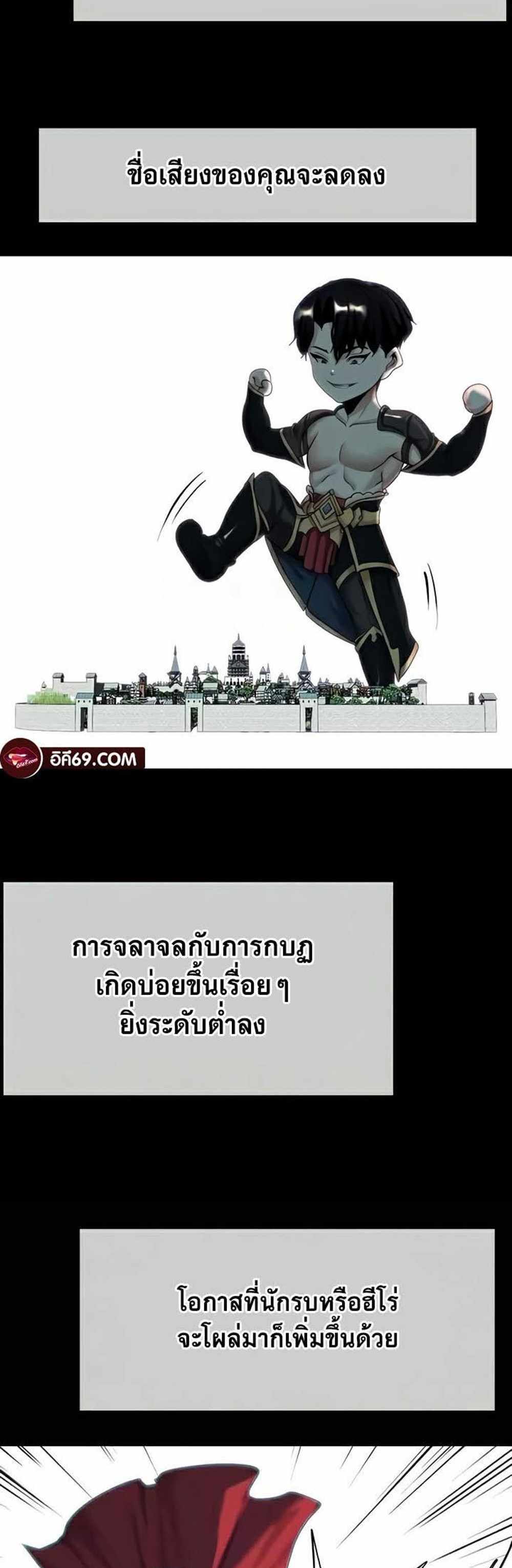 Corruption in the Dungeon แปลไทย