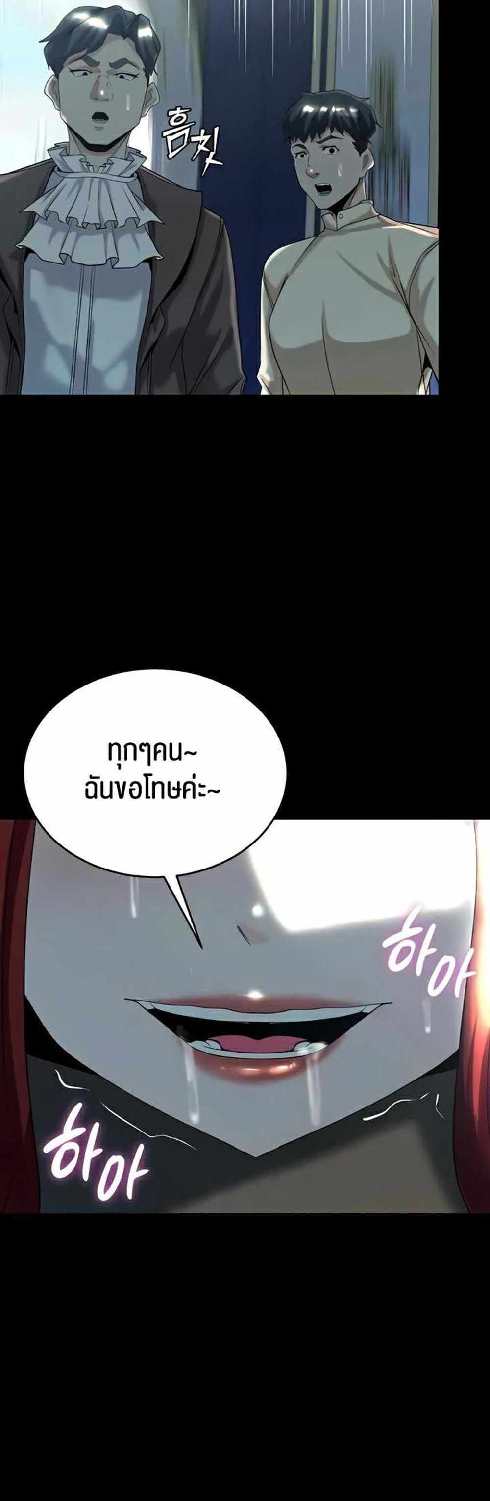 Corruption in the Dungeon แปลไทย