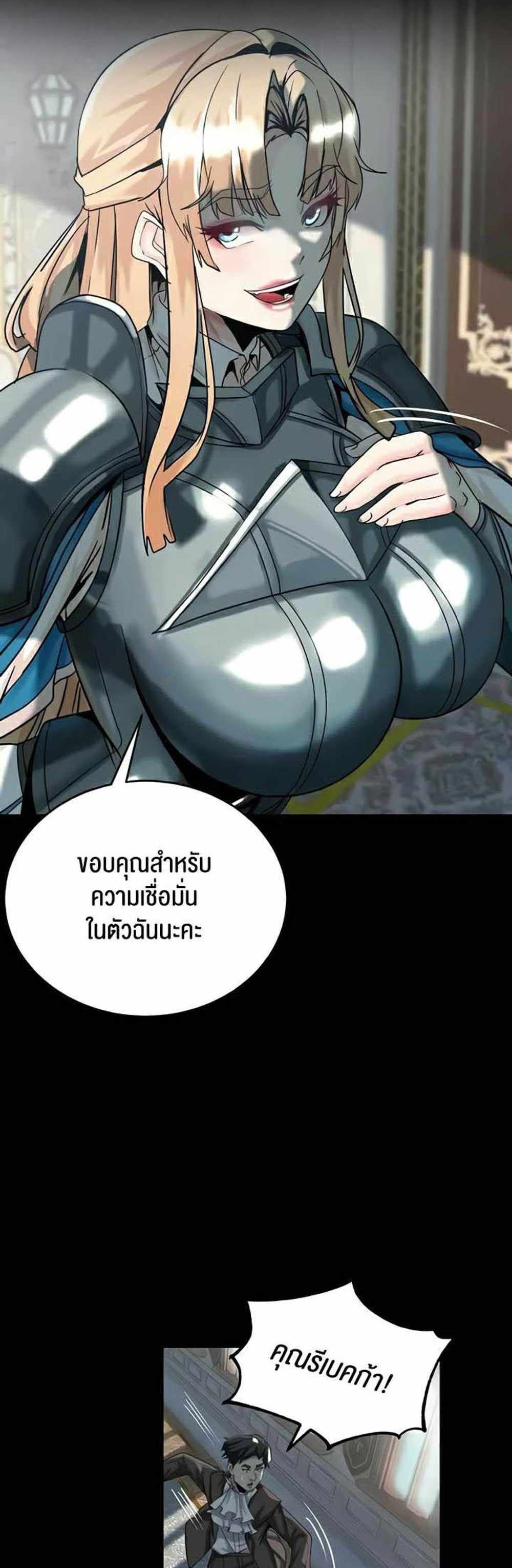 Corruption in the Dungeon แปลไทย