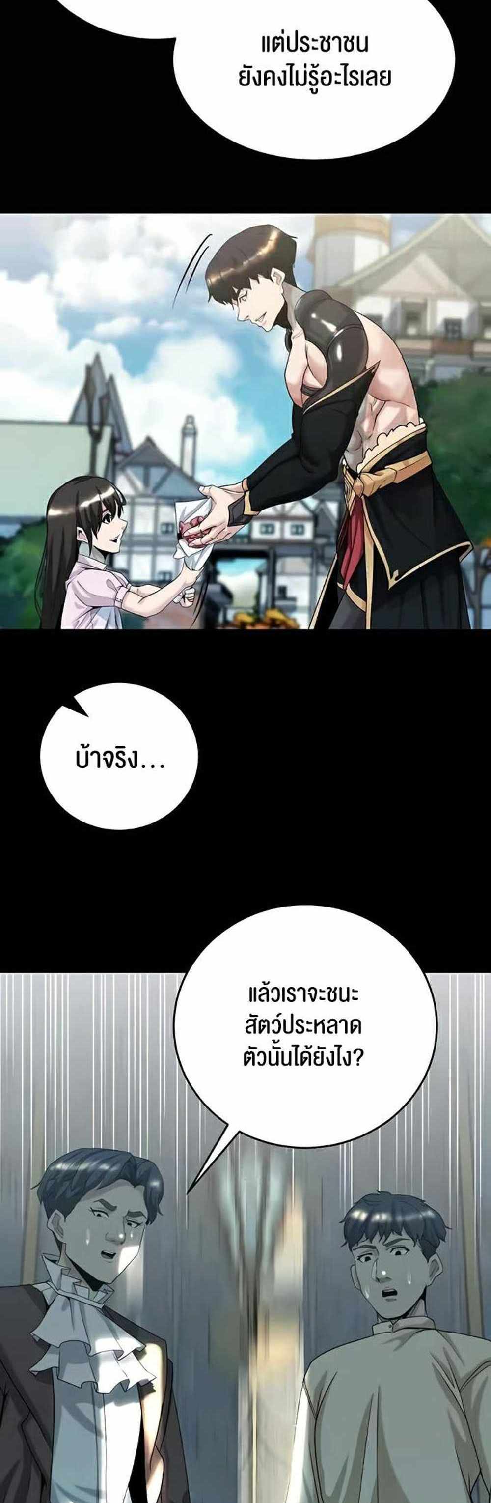 Corruption in the Dungeon แปลไทย