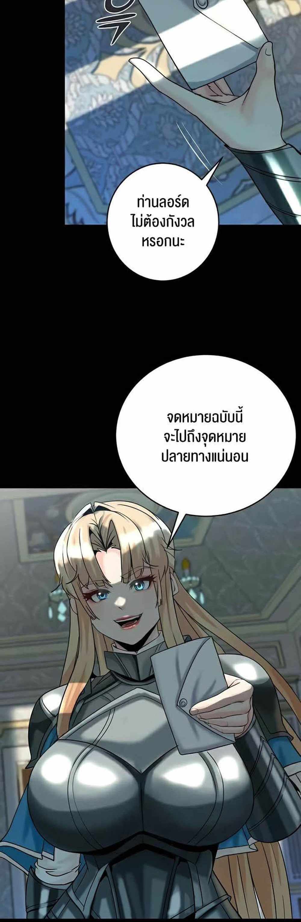 Corruption in the Dungeon แปลไทย