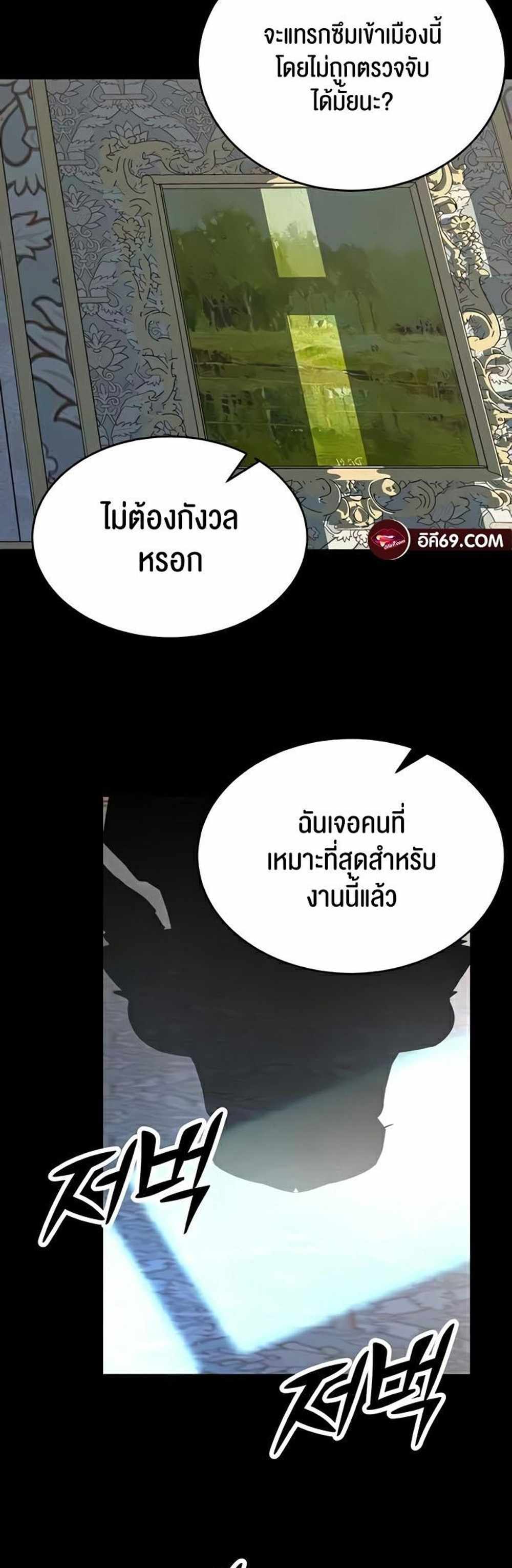 Corruption in the Dungeon แปลไทย