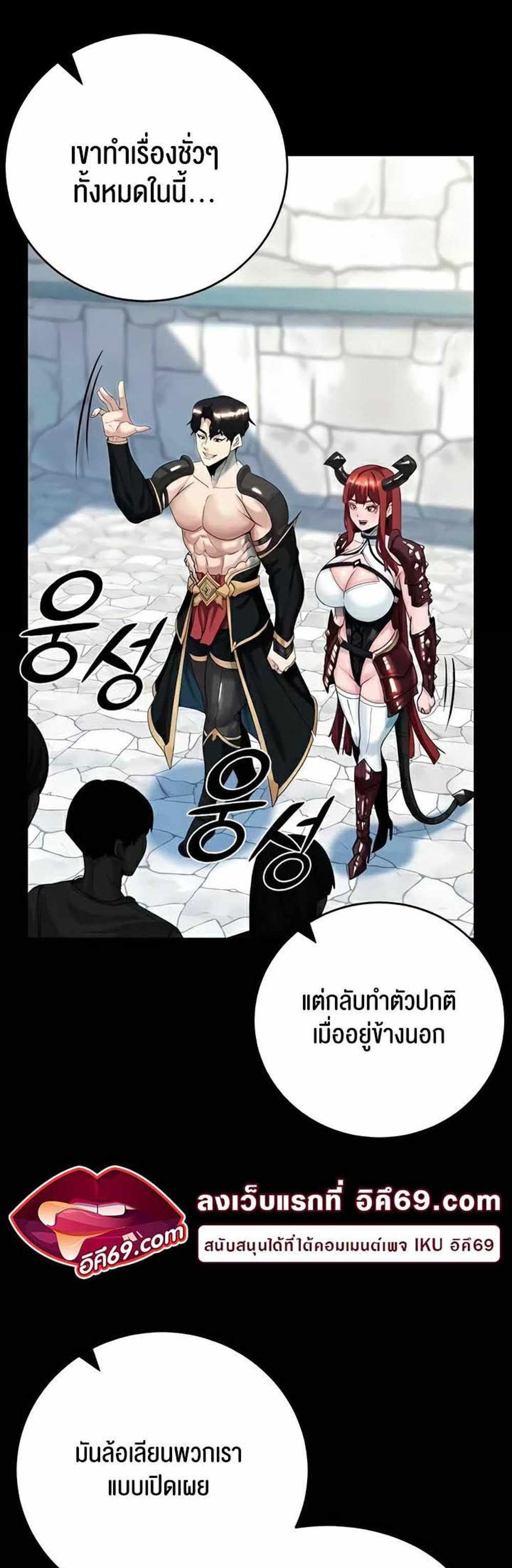 Corruption in the Dungeon แปลไทย