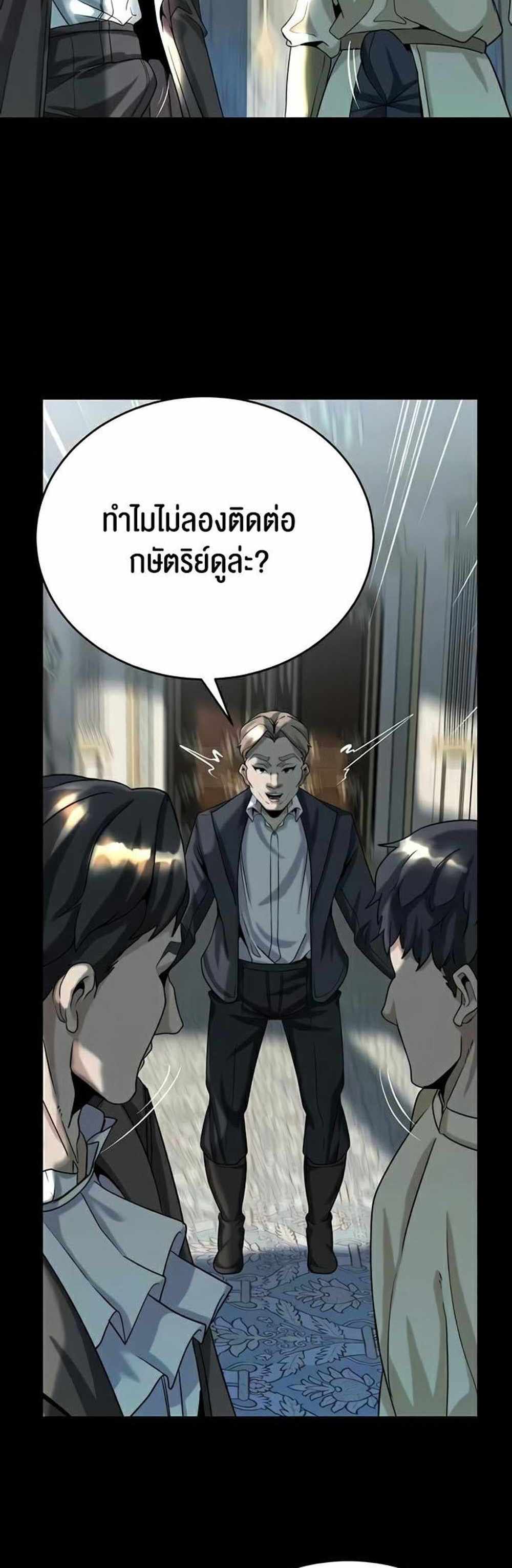 Corruption in the Dungeon แปลไทย