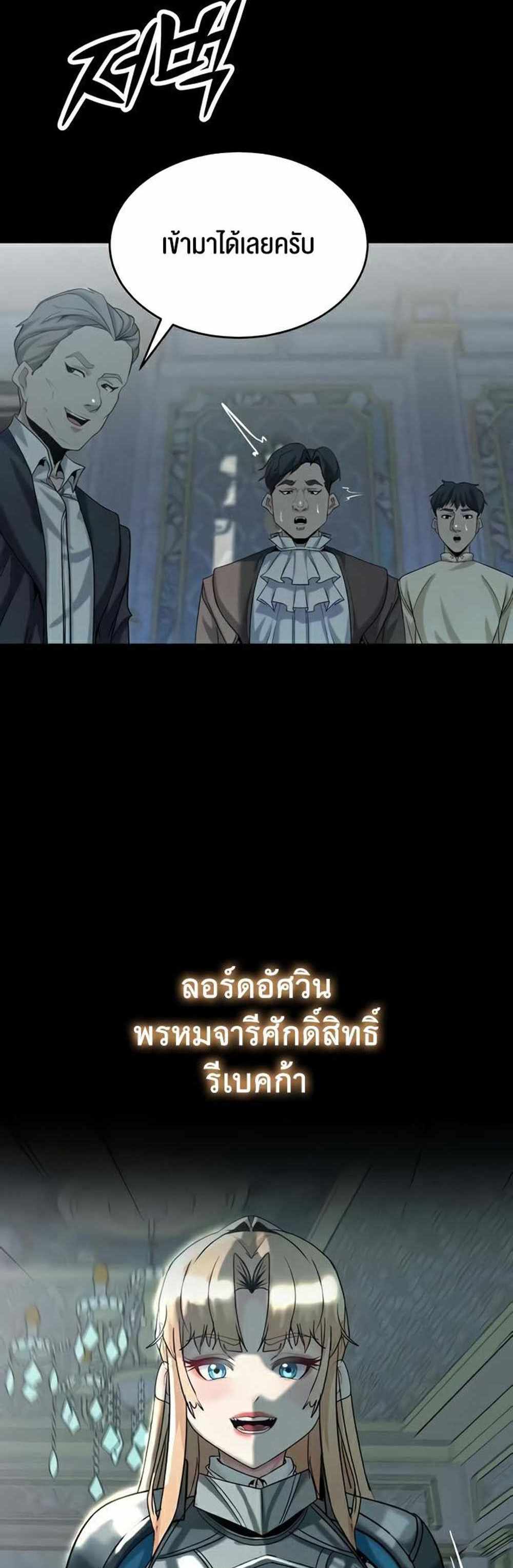 Corruption in the Dungeon แปลไทย