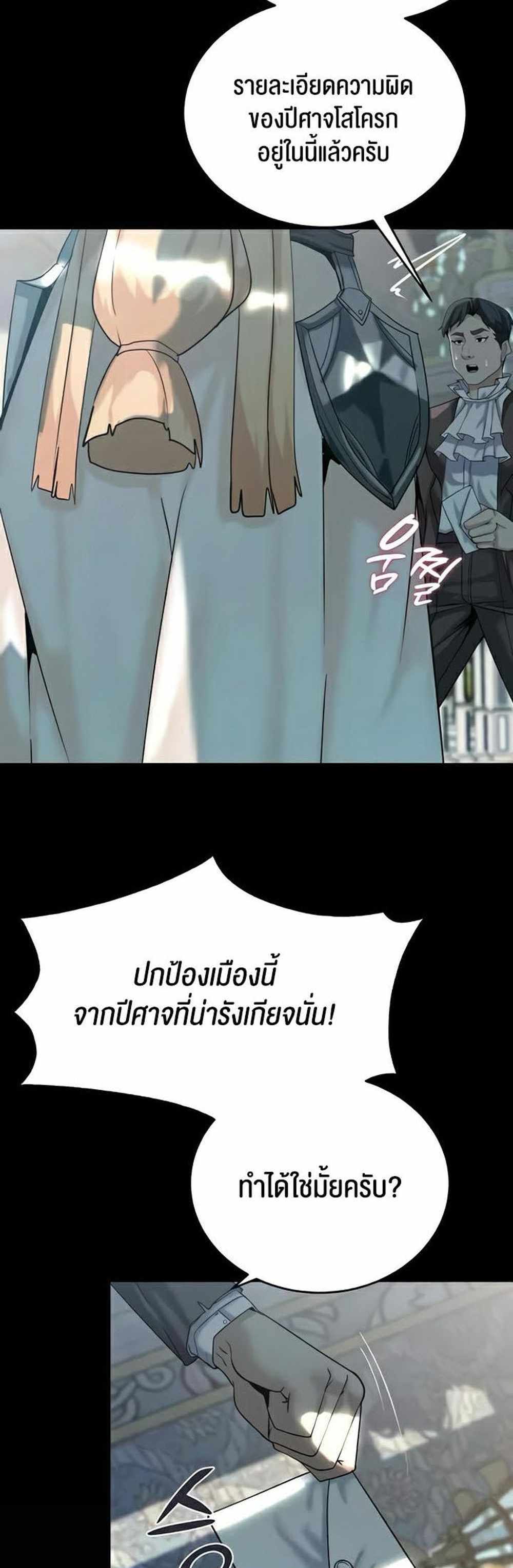 Corruption in the Dungeon แปลไทย