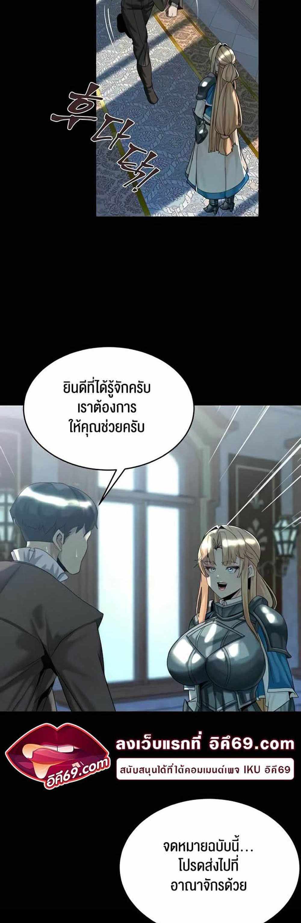 Corruption in the Dungeon แปลไทย