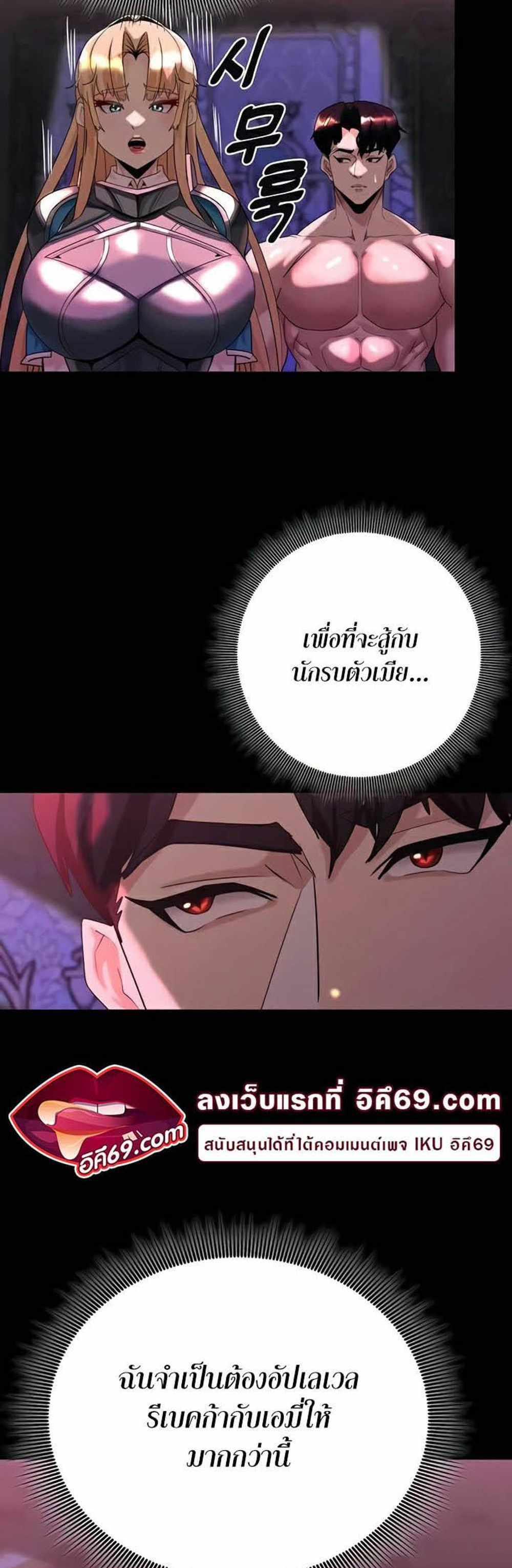 Corruption in the Dungeon แปลไทย