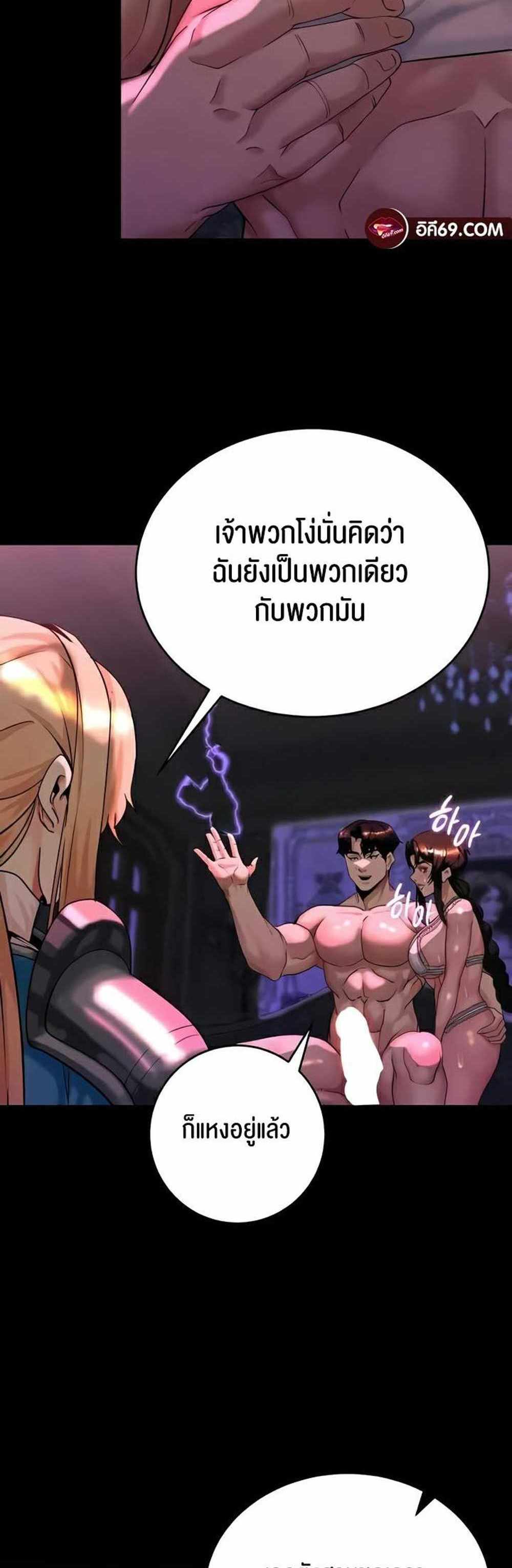 Corruption in the Dungeon แปลไทย