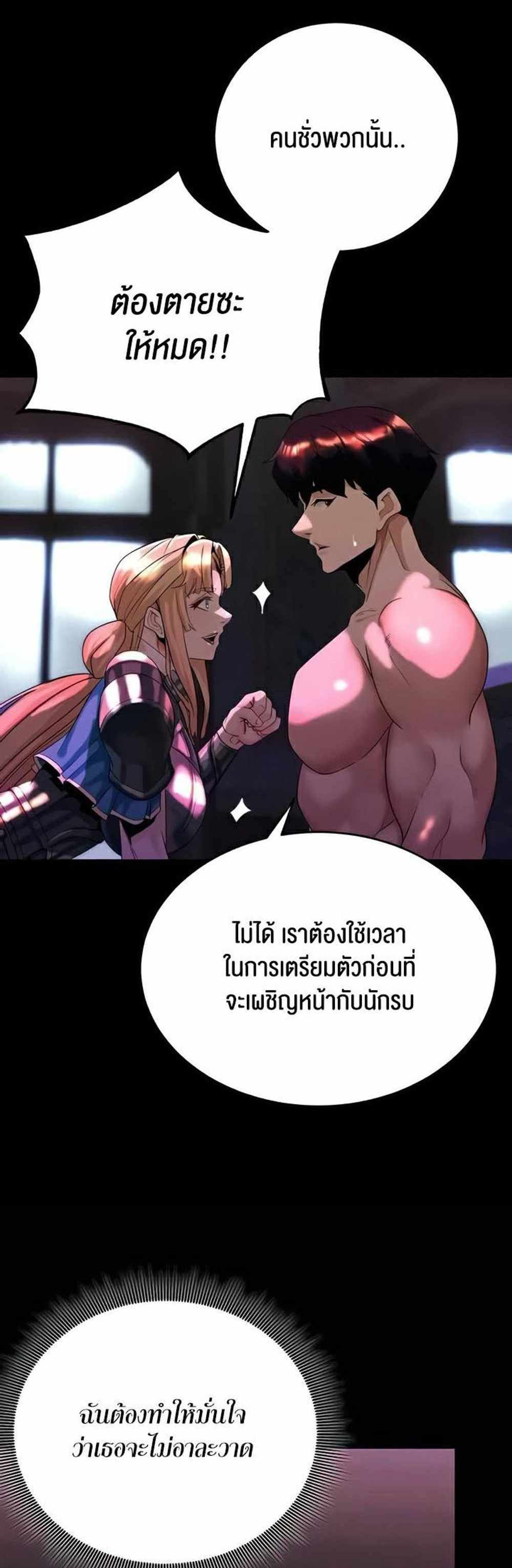 Corruption in the Dungeon แปลไทย