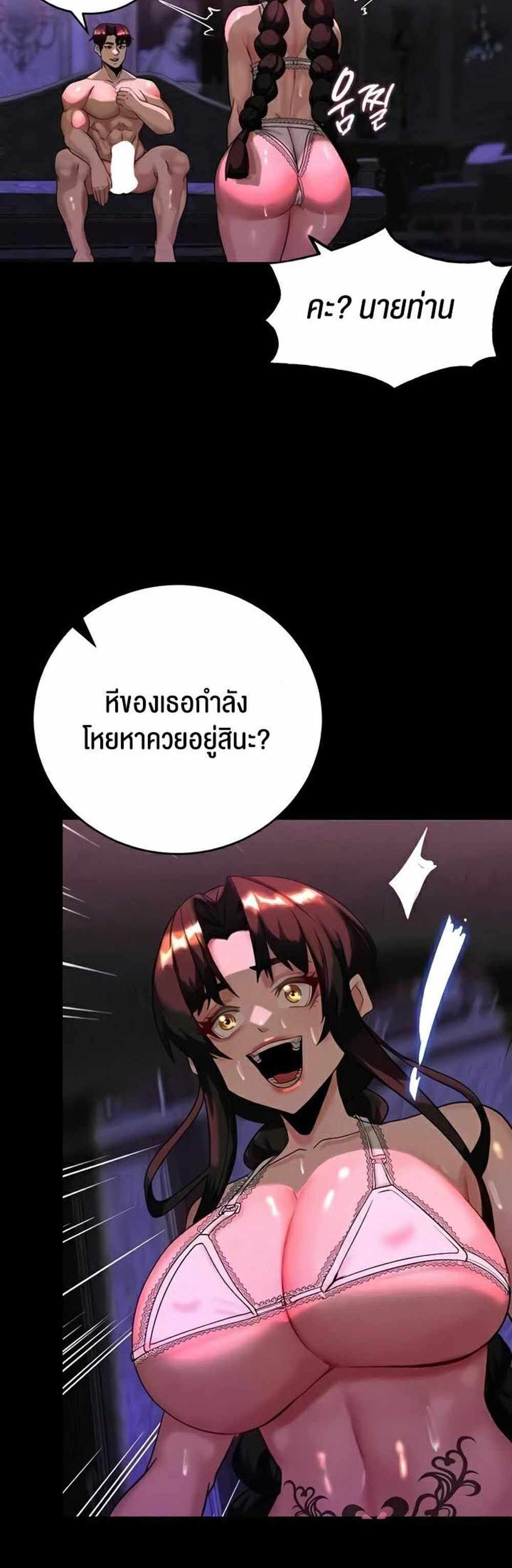 Corruption in the Dungeon แปลไทย