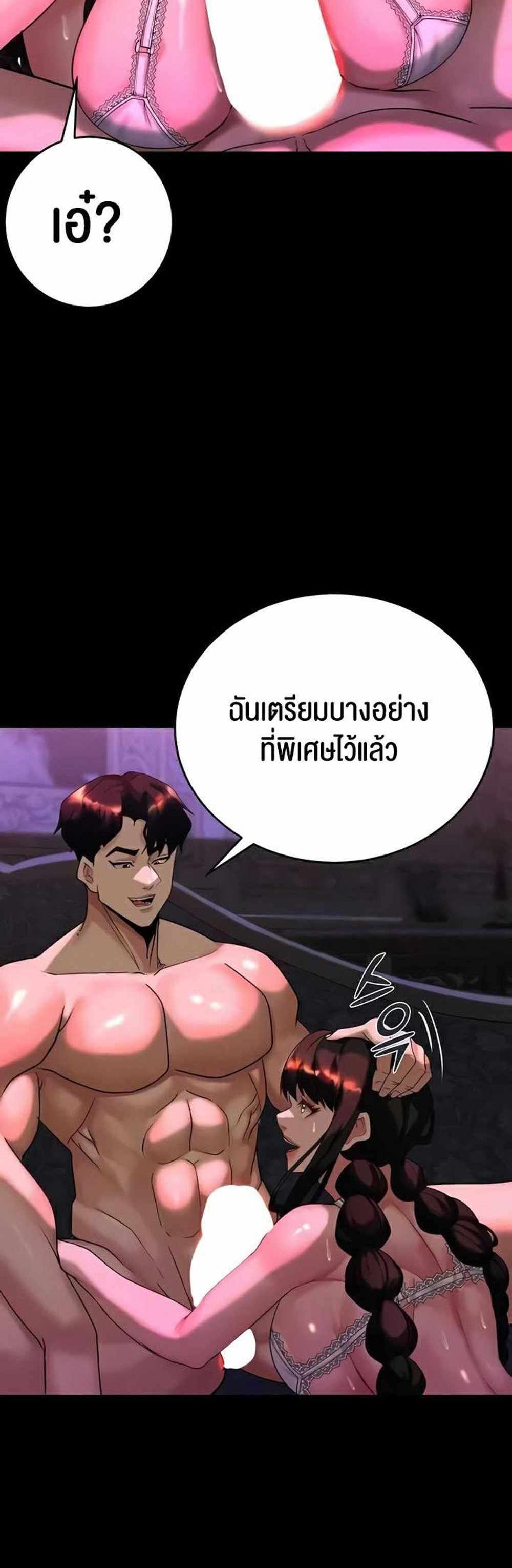 Corruption in the Dungeon แปลไทย