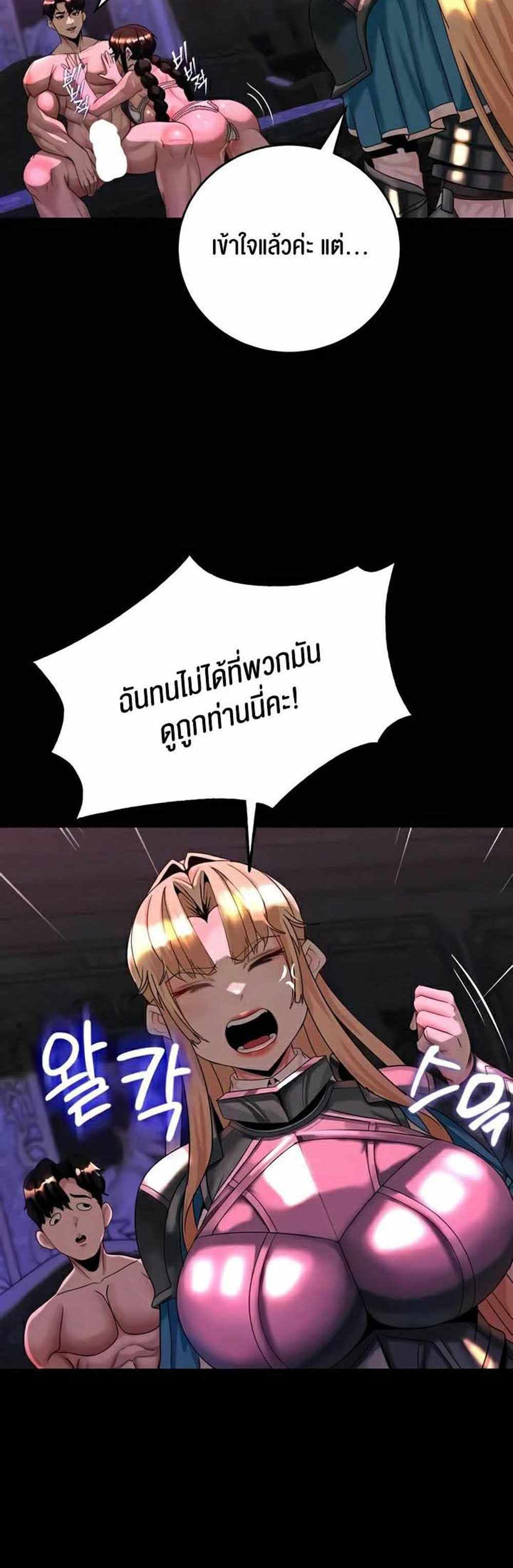 Corruption in the Dungeon แปลไทย