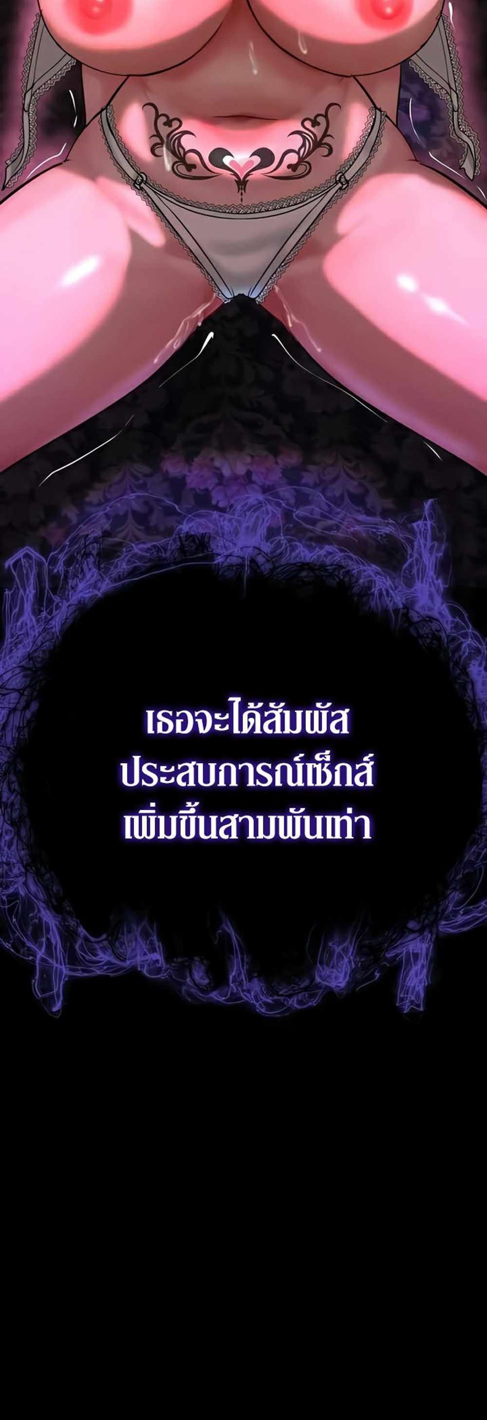 Corruption in the Dungeon แปลไทย