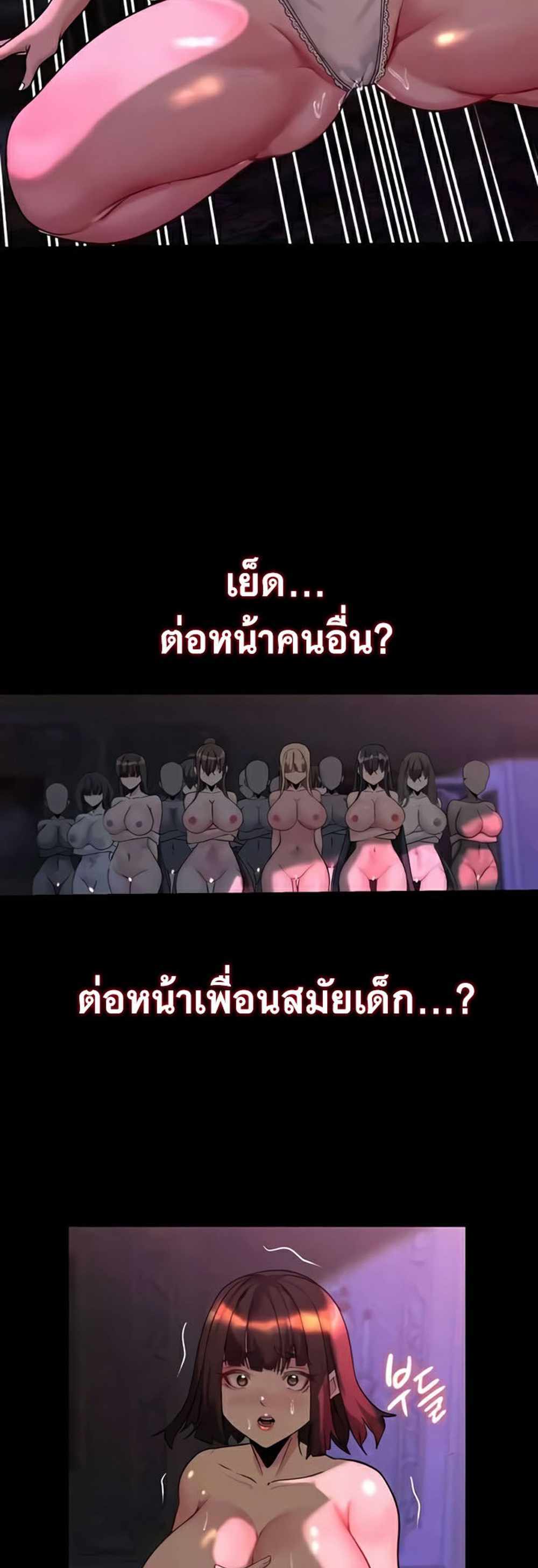 Corruption in the Dungeon แปลไทย