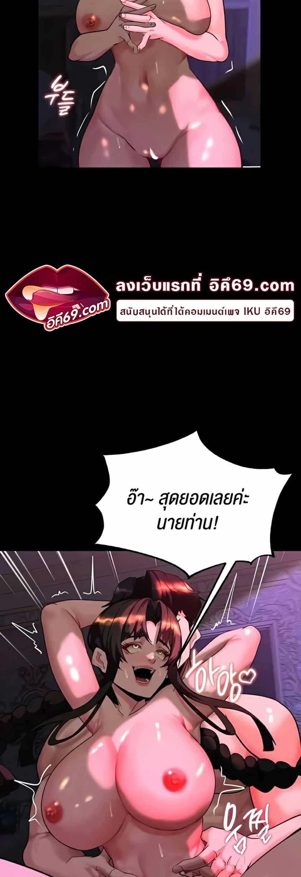 Corruption in the Dungeon แปลไทย