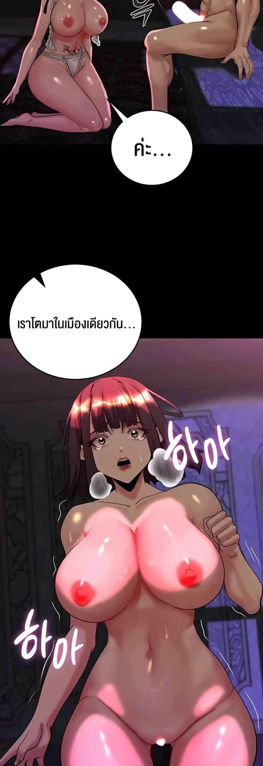 Corruption in the Dungeon แปลไทย