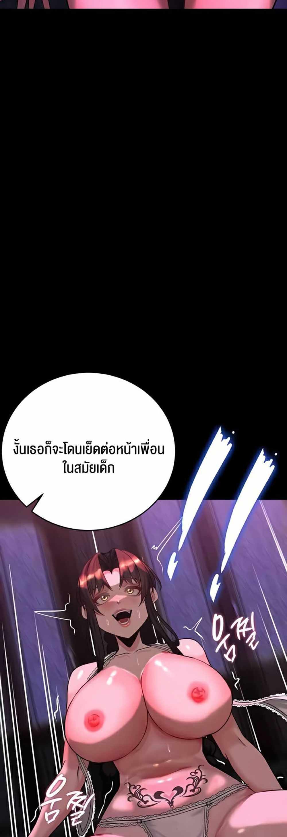 Corruption in the Dungeon แปลไทย