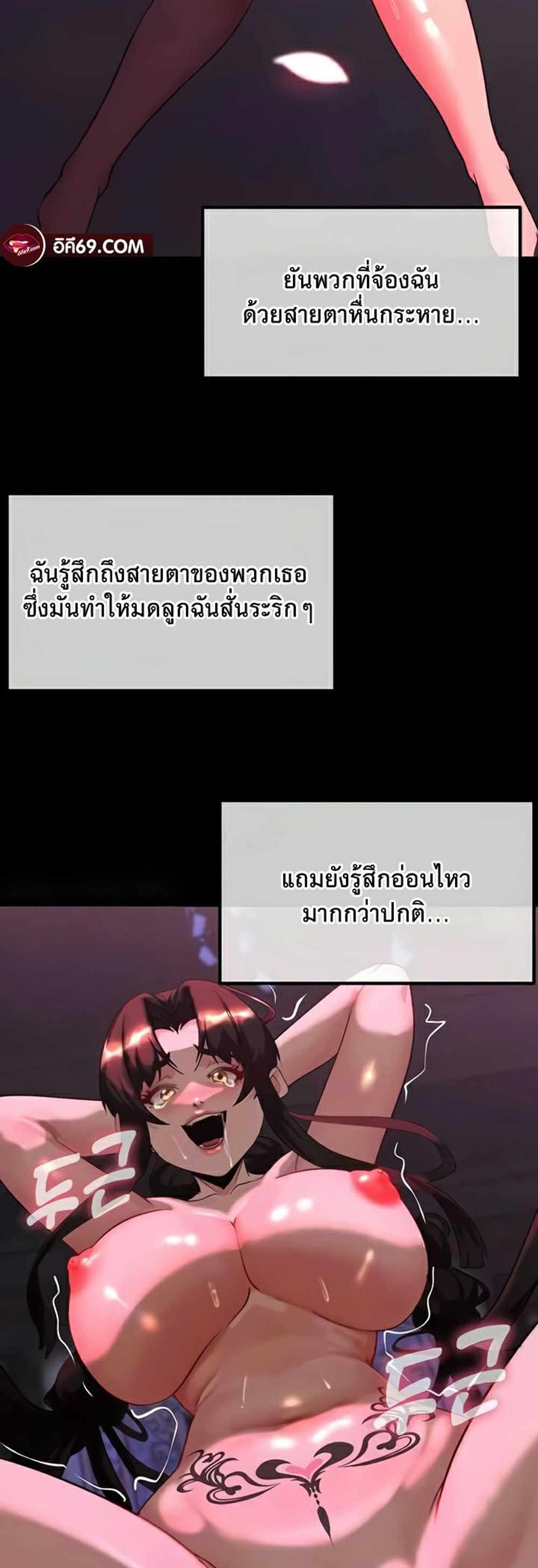 Corruption in the Dungeon แปลไทย