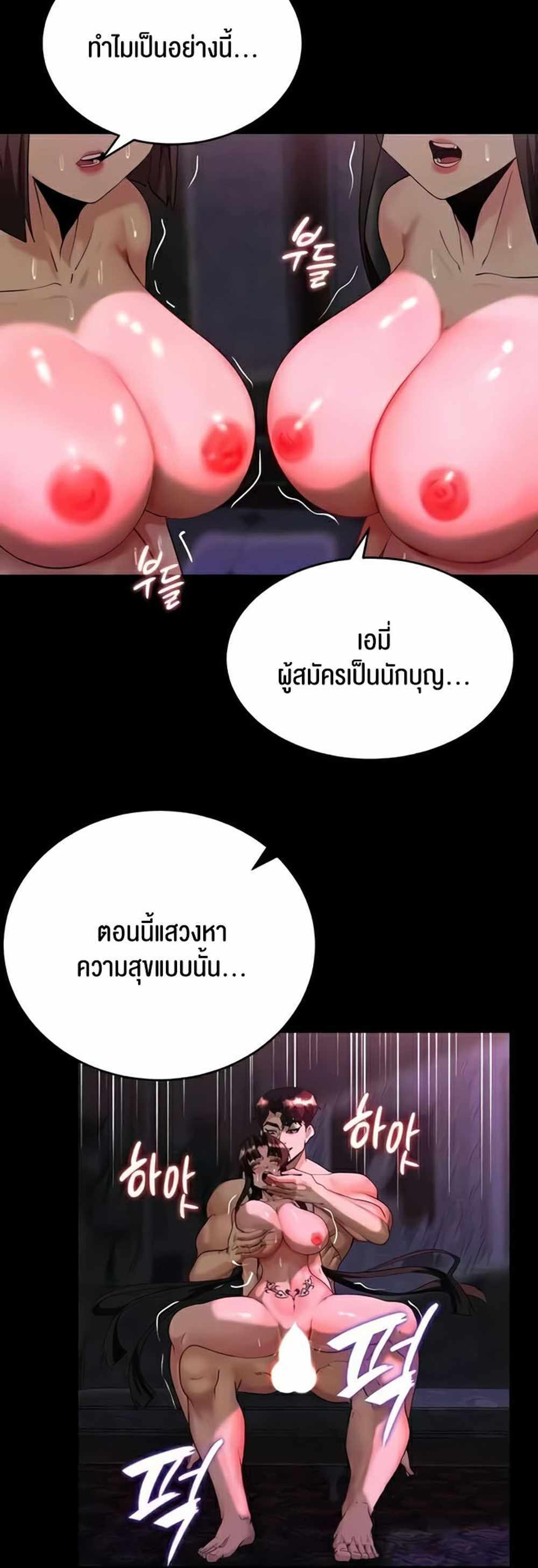 Corruption in the Dungeon แปลไทย