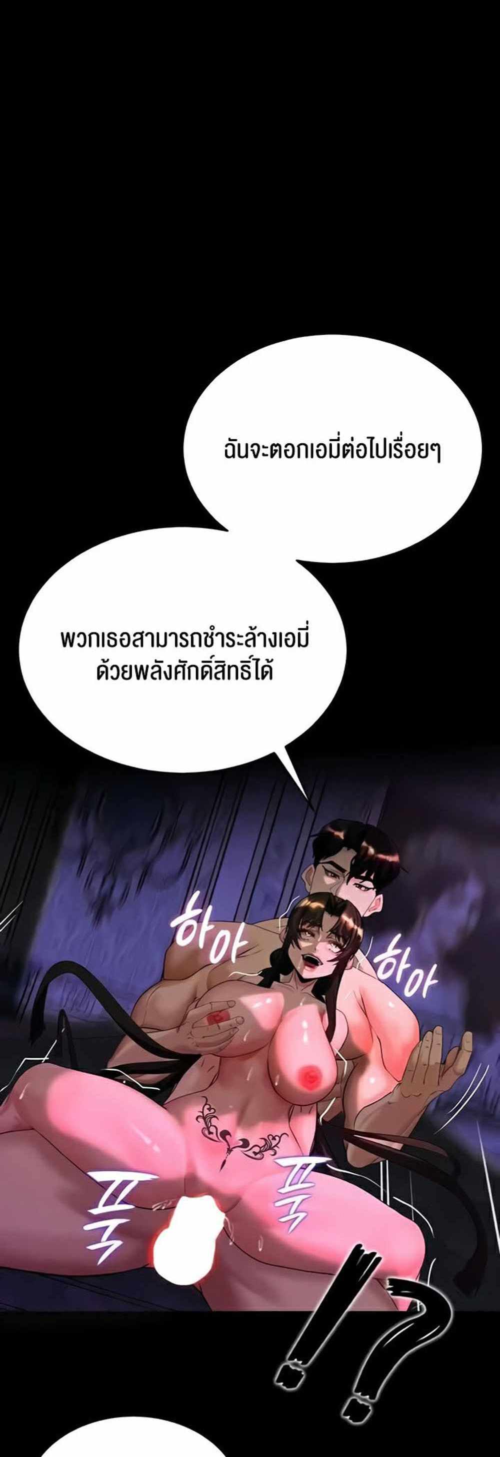 Corruption in the Dungeon แปลไทย