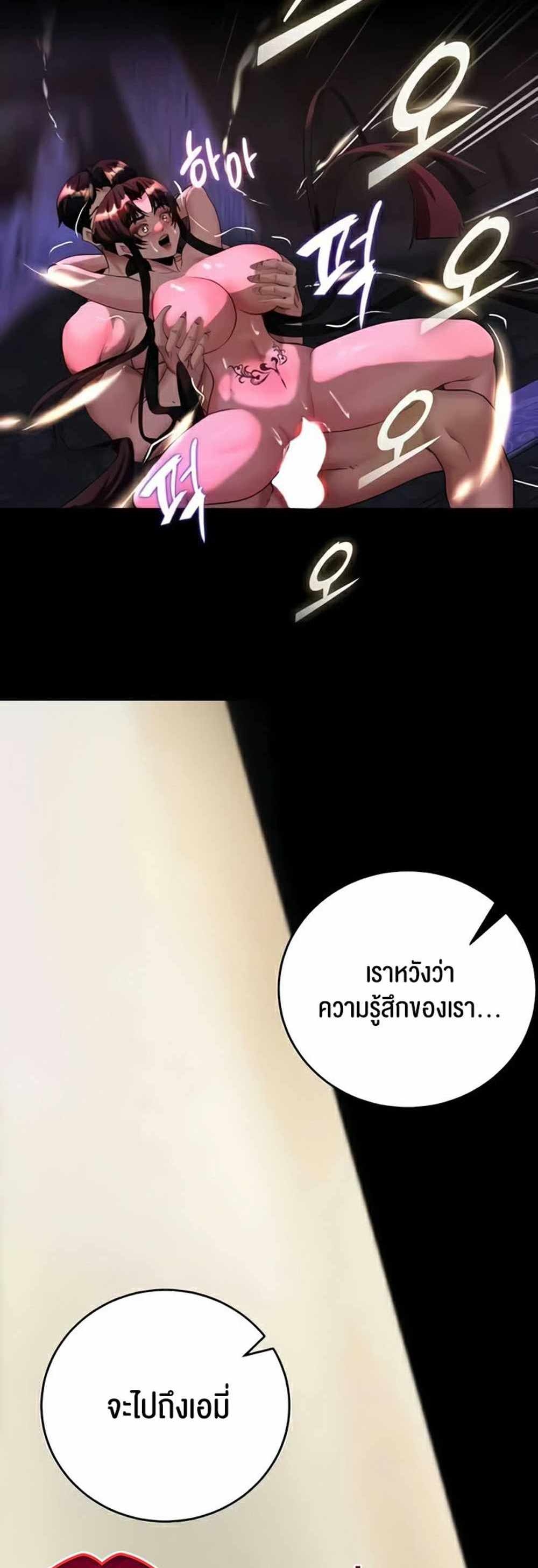 Corruption in the Dungeon แปลไทย