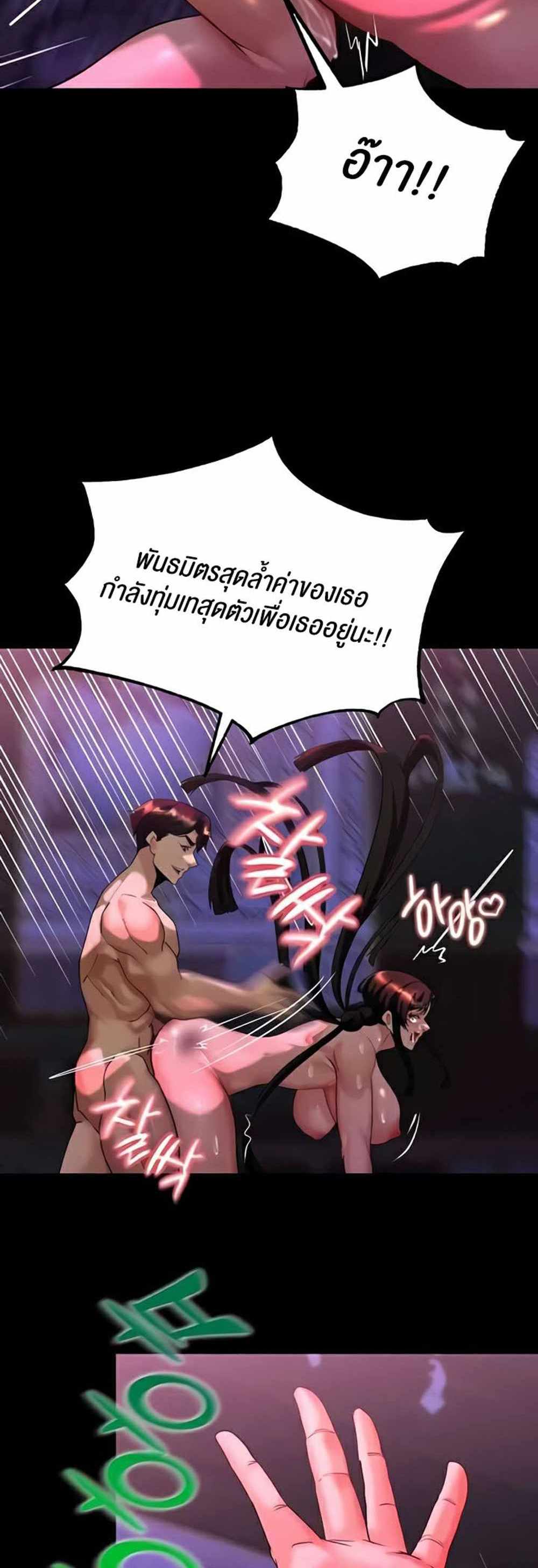 Corruption in the Dungeon แปลไทย