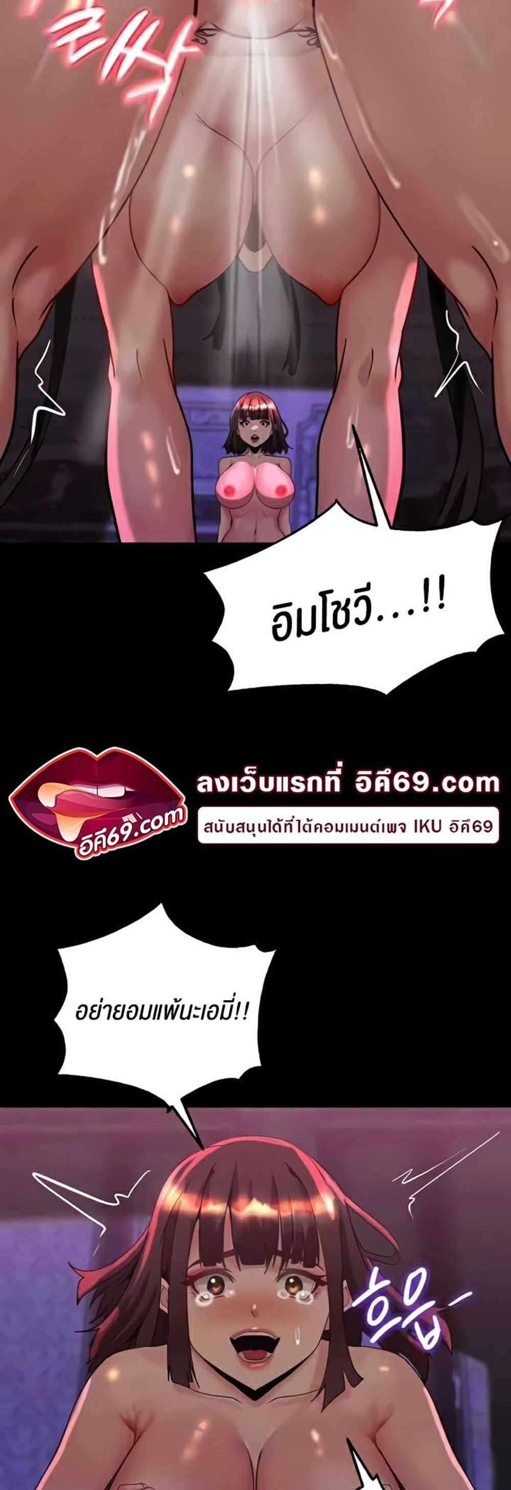 Corruption in the Dungeon แปลไทย