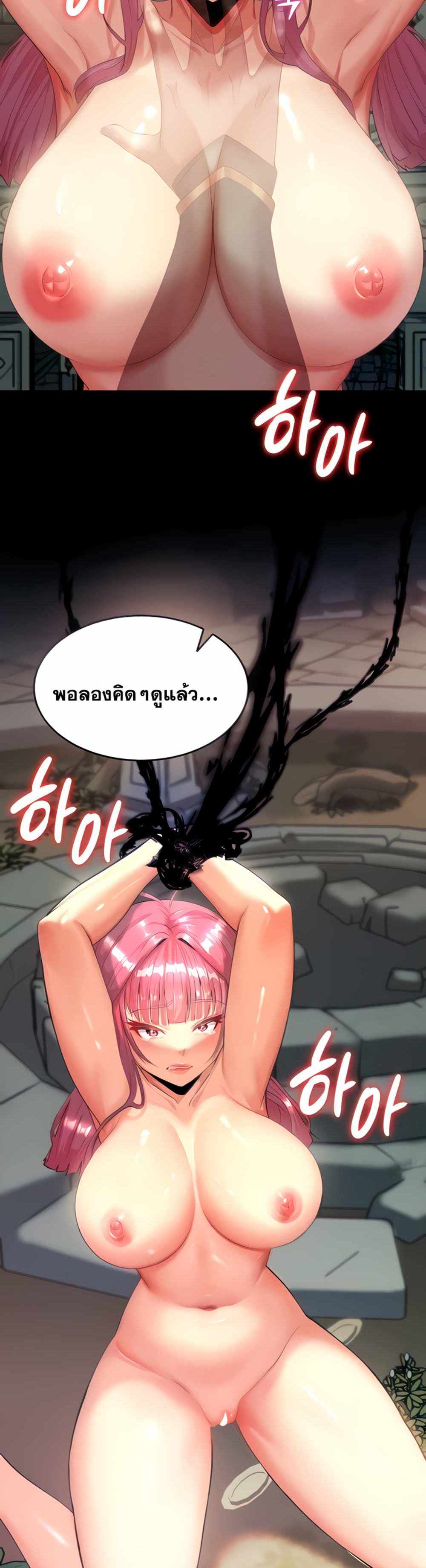 Corruption in the Dungeon แปลไทย