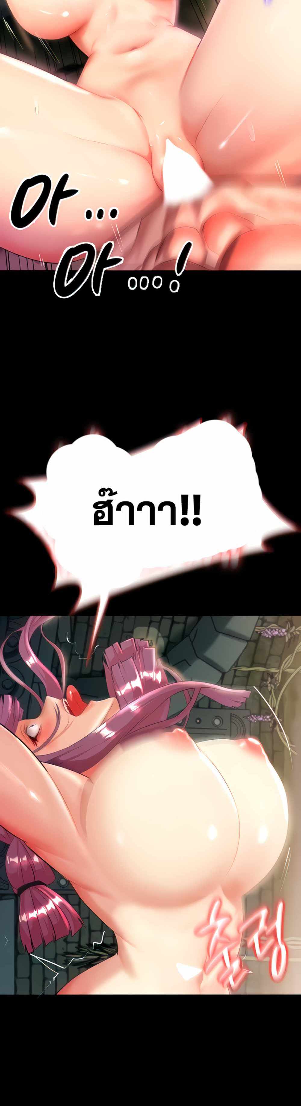 Corruption in the Dungeon แปลไทย