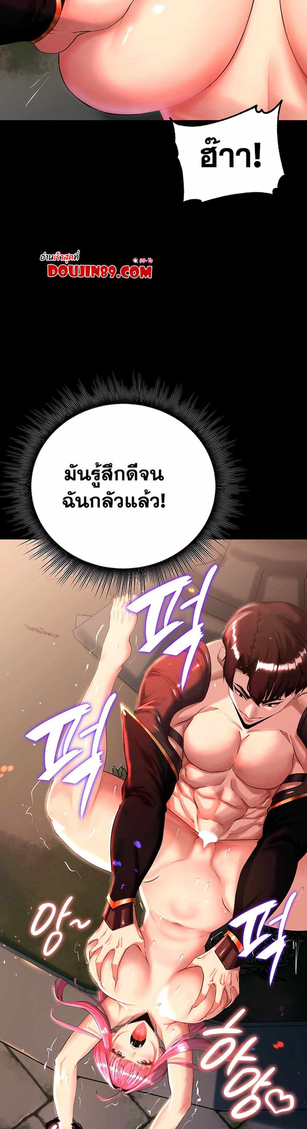 Corruption in the Dungeon แปลไทย