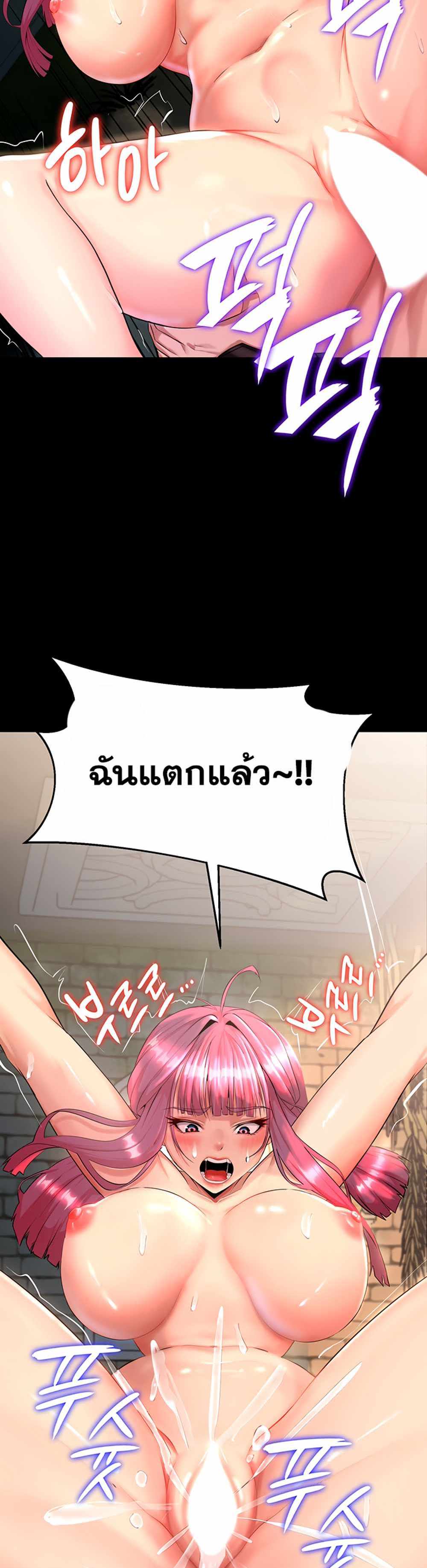 Corruption in the Dungeon แปลไทย