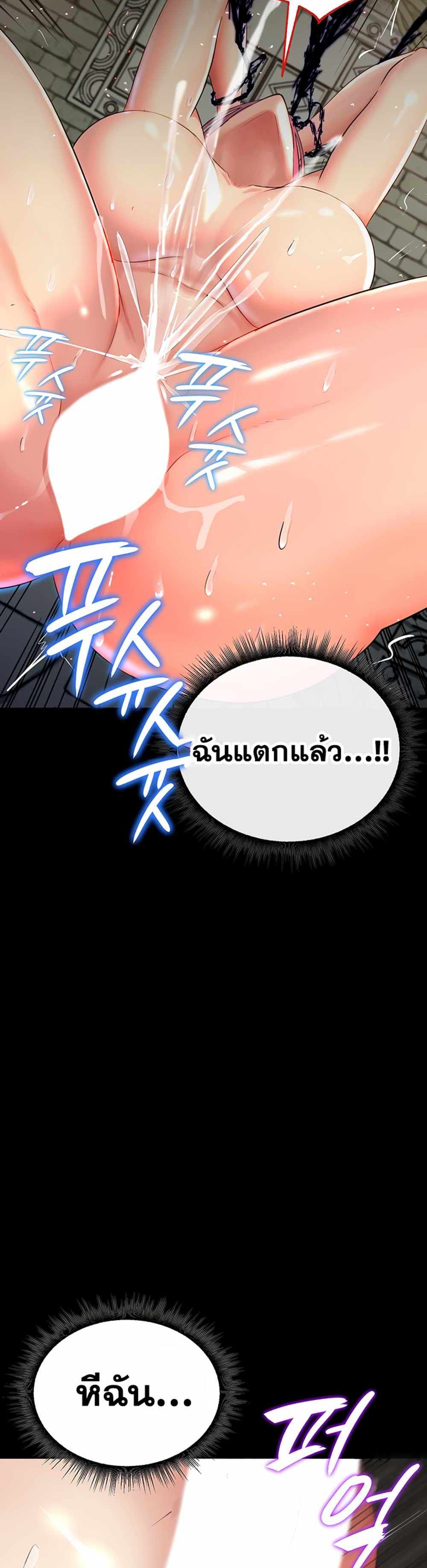 Corruption in the Dungeon แปลไทย