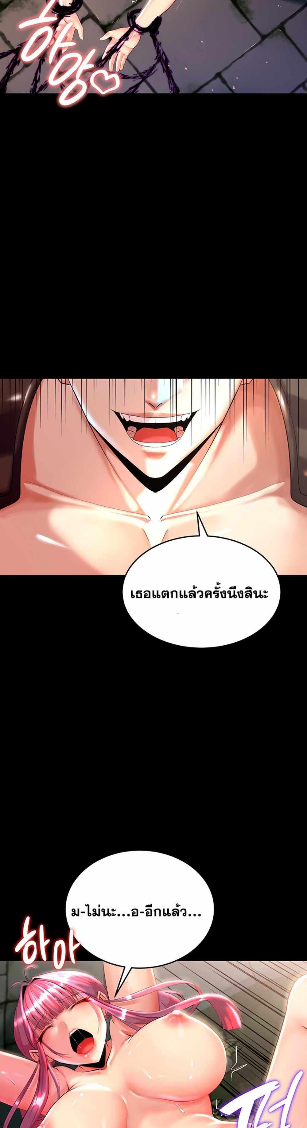 Corruption in the Dungeon แปลไทย