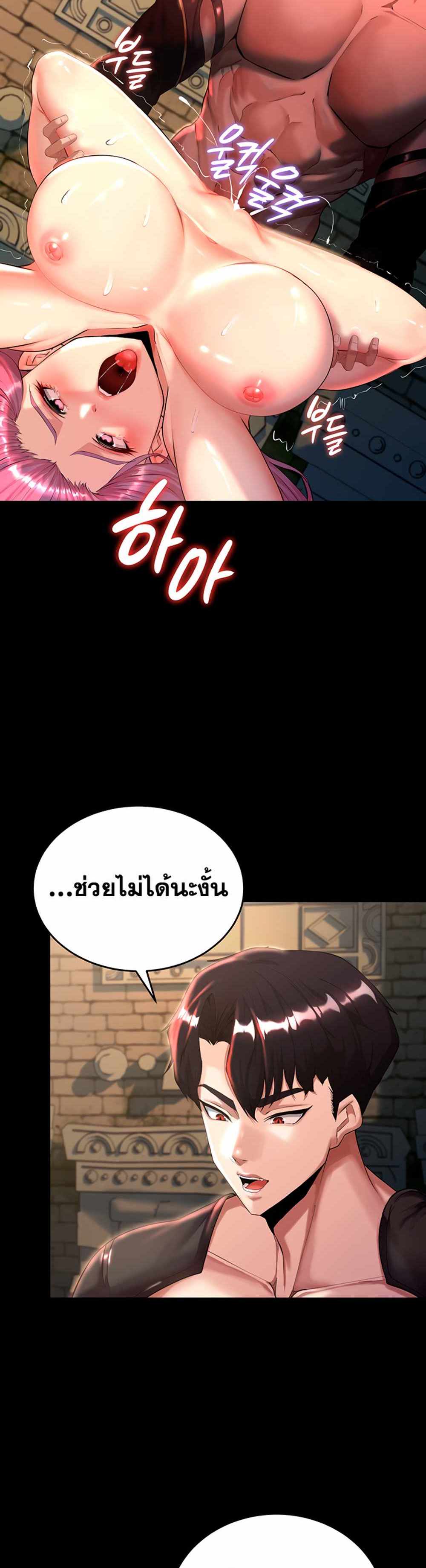 Corruption in the Dungeon แปลไทย